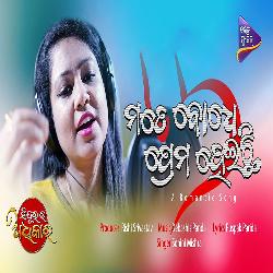 Mate Bodhe Prema Heichi